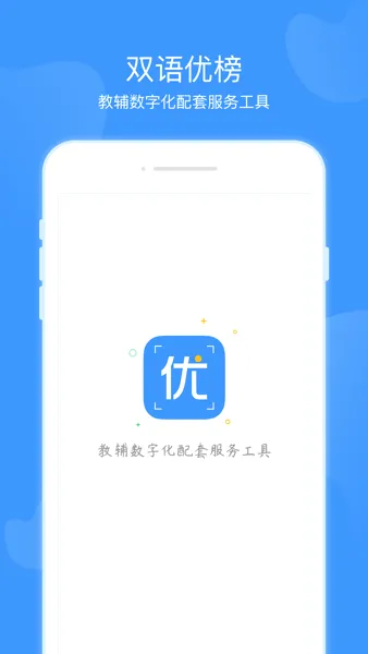 双语优榜(英语学习软件) 双语优榜(英语学习软件)