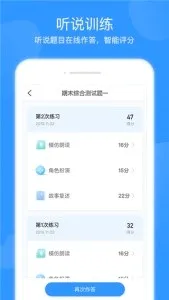 双语优榜(英语学习软件)v2.5.0 手机版截图4