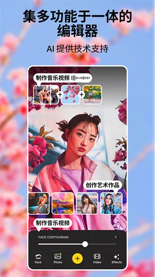 Lensa ai照片编辑器2026最新版本v4.5.15+773 手机版截图3
