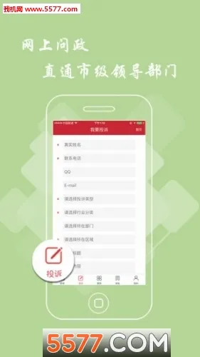 吉安头条最新手机版v3.1.0 手机版截图1