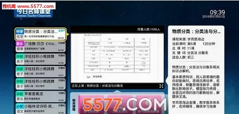 义方快乐学堂2026最新版本v9.0.0.0.3 免费版截图0