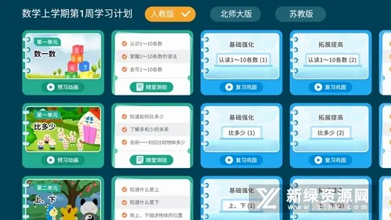义方快乐学堂2026最新版本 义方快乐学堂2026最新版本