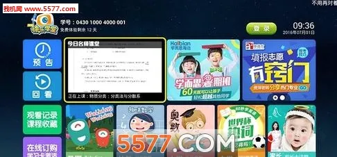 义方快乐学堂2026最新版本v9.0.0.0.3 免费版截图1