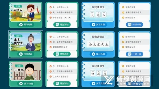 义方快乐学堂2026最新版本v9.0.0.0.3 免费版截图3