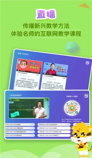 义方快乐学堂2026最新版本 义方快乐学堂2026最新版本