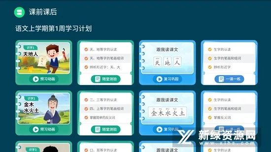 义方快乐学堂2026最新版本v9.0.0.0.3 免费版截图2
