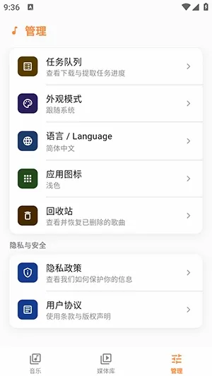 Citrus音乐播放器(本地音乐播放器)v1.0.8 手机版截图1
