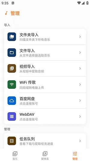 Citrus音乐播放器(本地音乐播放器)v1.0.8 手机版截图3