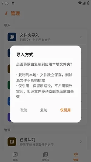 Citrus音乐播放器(本地音乐播放器)v1.0.8 手机版截图2