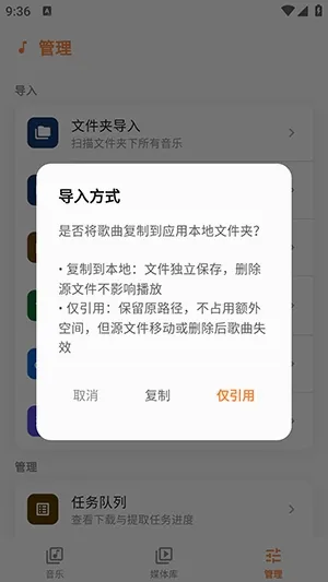 Citrus音乐播放器(本地音乐播放器) Citrus音乐播放器(本地音乐播放器)