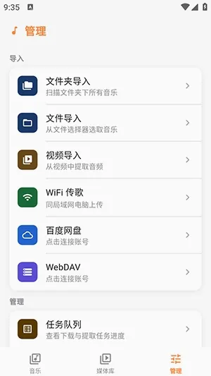 Citrus音乐播放器(本地音乐播放器) Citrus音乐播放器(本地音乐播放器)