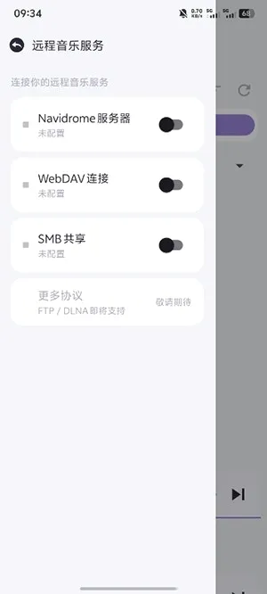 猫爪音乐最新手机版v1.0.15 官方正版截图2