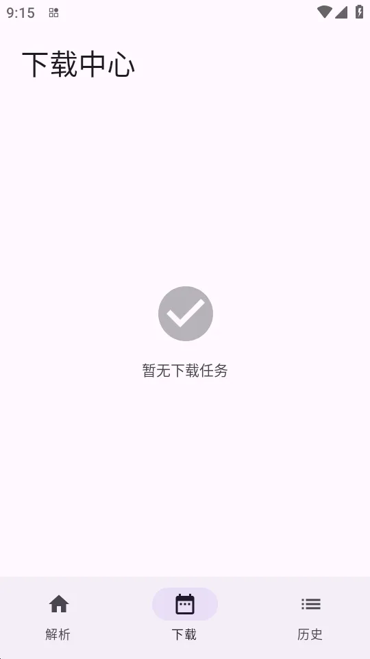 ����2026�ٷ����°汾v1.0.4 ��׿���ͼ1