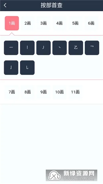 汉语词典字典(汉字查询工具) 汉语词典字典(汉字查询工具)