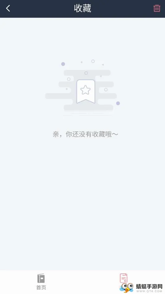 汉语词典字典(汉字查询工具)v1.0 官方正版截图3