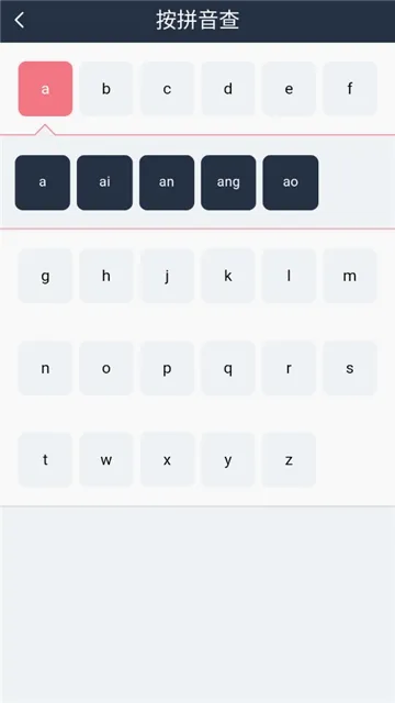 汉语词典字典(汉字查询工具) 汉语词典字典(汉字查询工具)