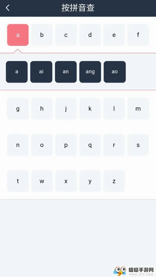 汉语词典字典(汉字查询工具)v1.0 官方正版截图4