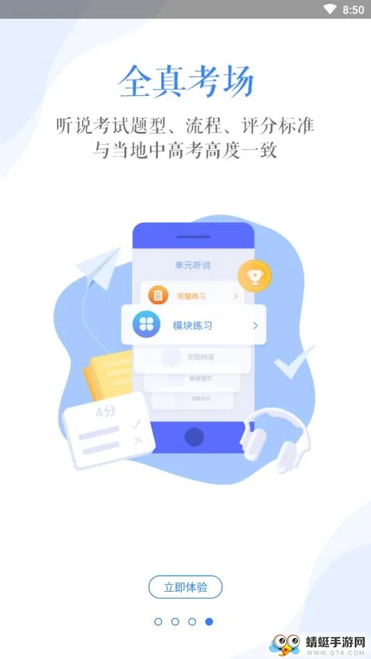 爱突破口语2026官方正版v4.0.3 官方正版截图4