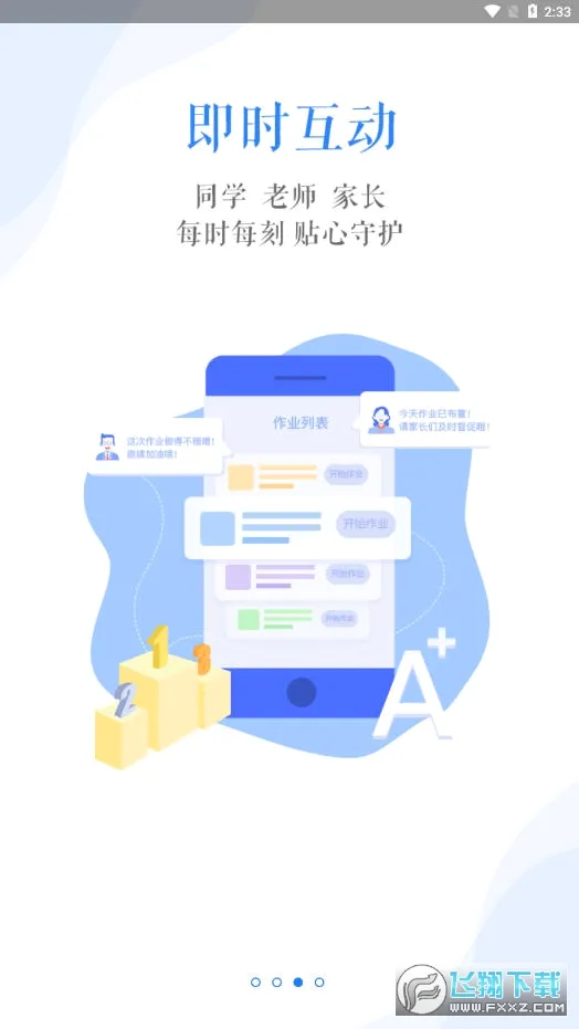 爱突破口语2026官方正版v4.0.3 官方正版截图0