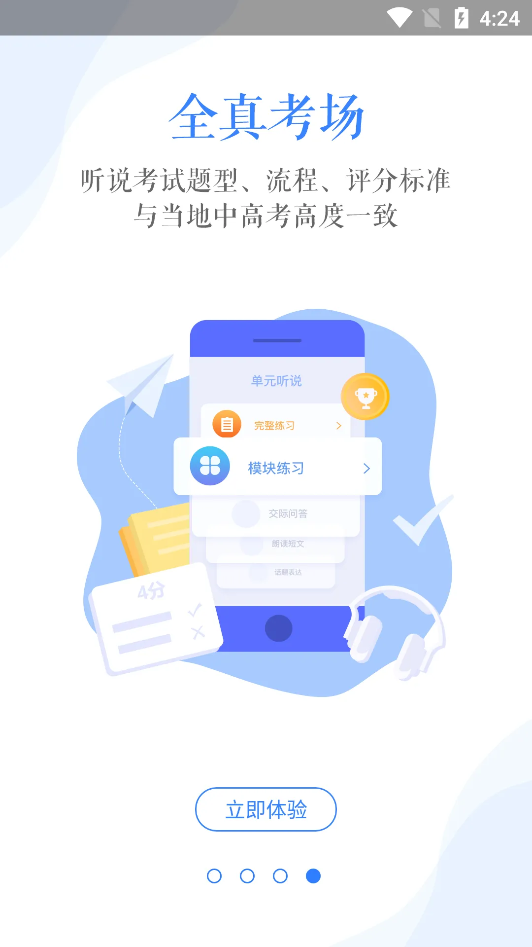 爱突破口语2026官方正版 爱突破口语2026官方正版