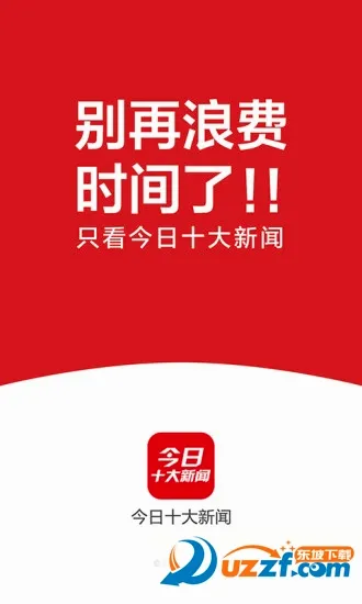 ����ʮ���ȵ�(�ȵ���������)v1.4.0.4046 �ٷ������ͼ4