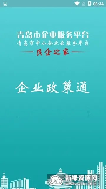 ��ҵ����ͨ(��ҵ���߲�ѯƽ̨)v3.0.5 �ֻ����ͼ3