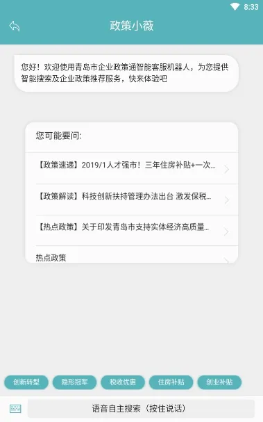 ��ҵ����ͨ(��ҵ���߲�ѯƽ̨)v3.0.5 �ֻ����ͼ0