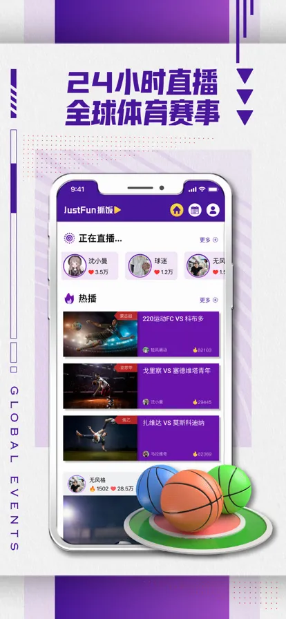 抓饭直播(体育赛事直播)v2.9.75 安卓版截图2