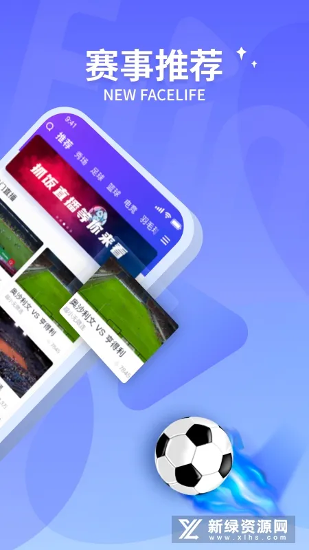 抓饭直播(体育赛事直播)v2.9.75 安卓版截图4