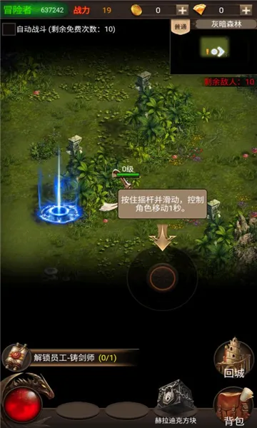 ����ð������Ϸ���İ�(ð��̽������)v1.0 ��׿���ͼ1