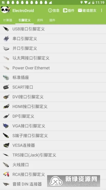 ElectroDroid电路专家最新手机版 ElectroDroid电路专家最新手机版