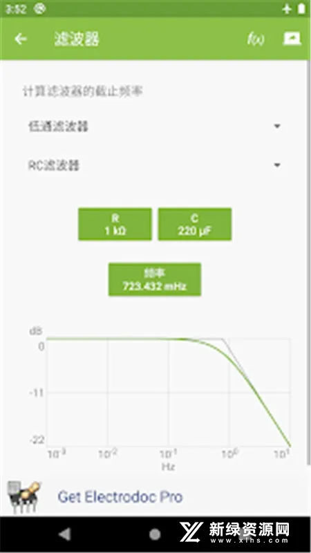 ElectroDroid电路专家最新手机版v4.5 官方正版截图3