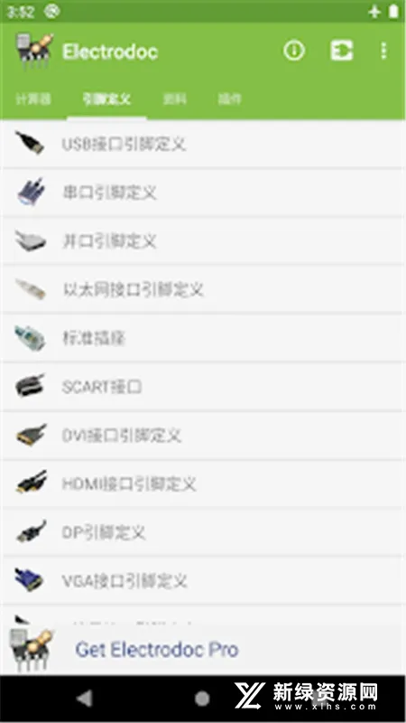 ElectroDroid电路专家最新手机版 ElectroDroid电路专家最新手机版