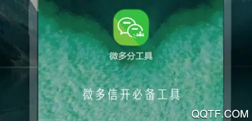微多开工具2026官方最新版本 微多开工具2026官方最新版本