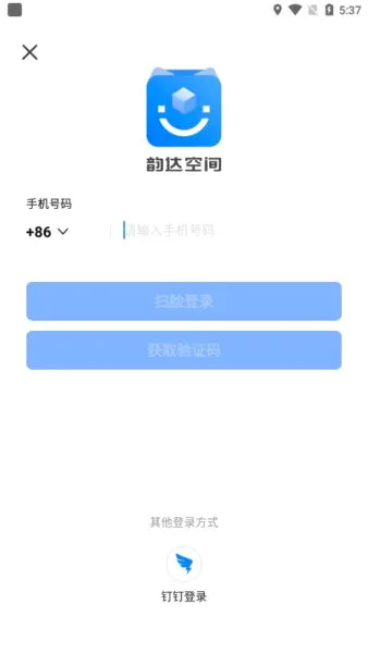 �ϴ�ռ�(�ϴ�Ա���칫ƽ̨)v1.8.6 ��׿���ͼ4