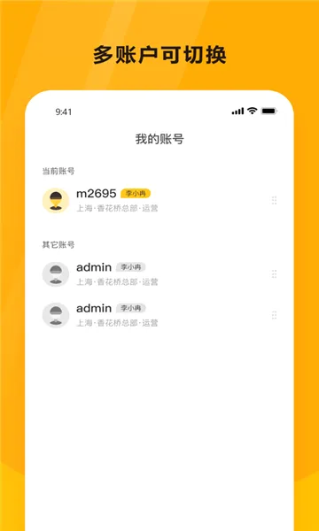 �ϴ�ռ�(�ϴ�Ա���칫ƽ̨)v1.8.6 ��׿���ͼ1