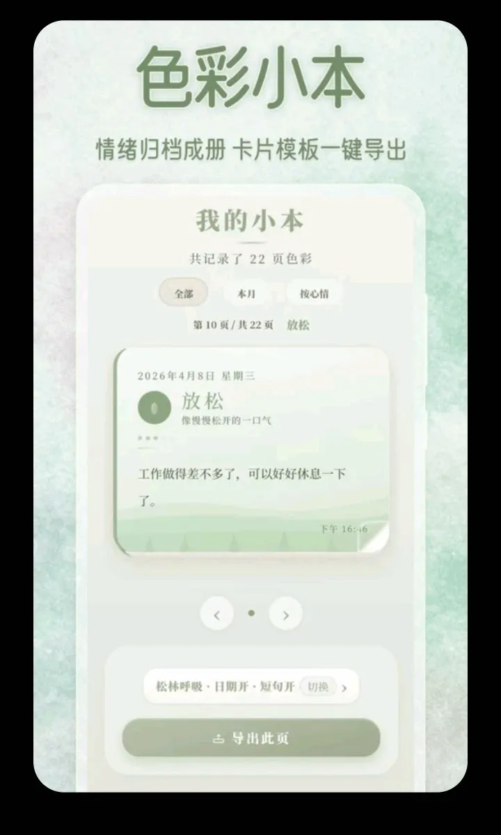 ������ˮ��2026�ٷ�����v3.5.0.0424 ��׿���ͼ2