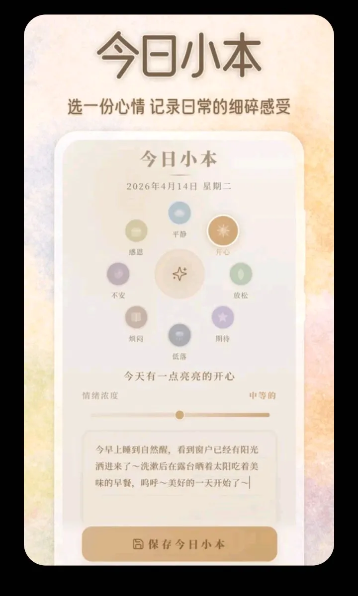 ������ˮ��2026�ٷ�����v3.5.0.0424 ��׿���ͼ0