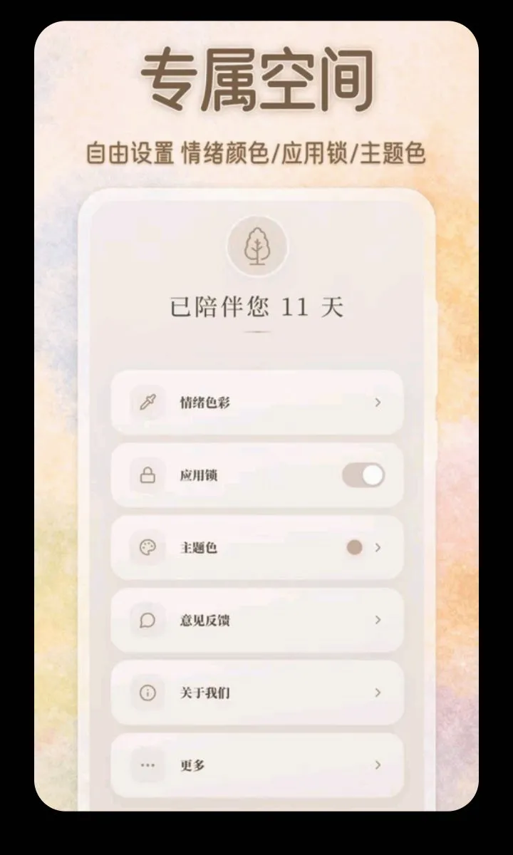������ˮ��2026�ٷ�����v3.5.0.0424 ��׿���ͼ4