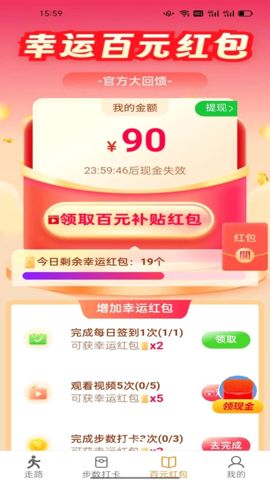 ������ͨ2026�ٷ����°汾v6.8.5.3 �ֻ����ͼ2