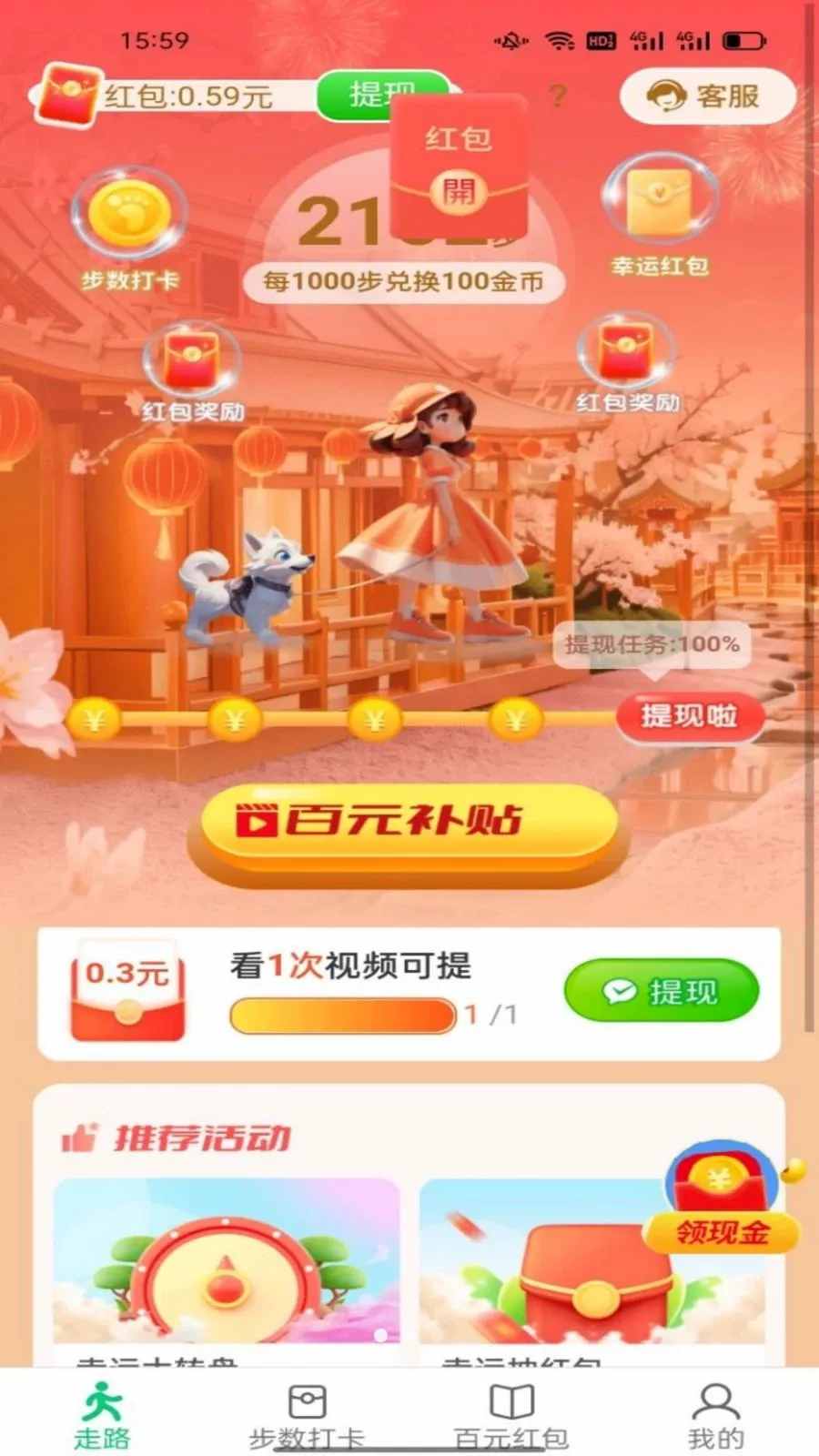 ������ͨ2026�ٷ����°汾v6.8.5.3 �ֻ����ͼ0