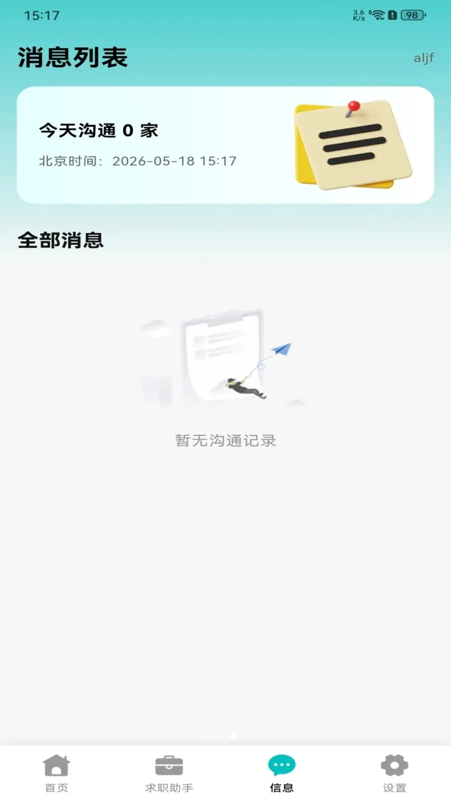 �������ս�(��ְȫ��������)v1.0.0 �ٷ������ͼ2