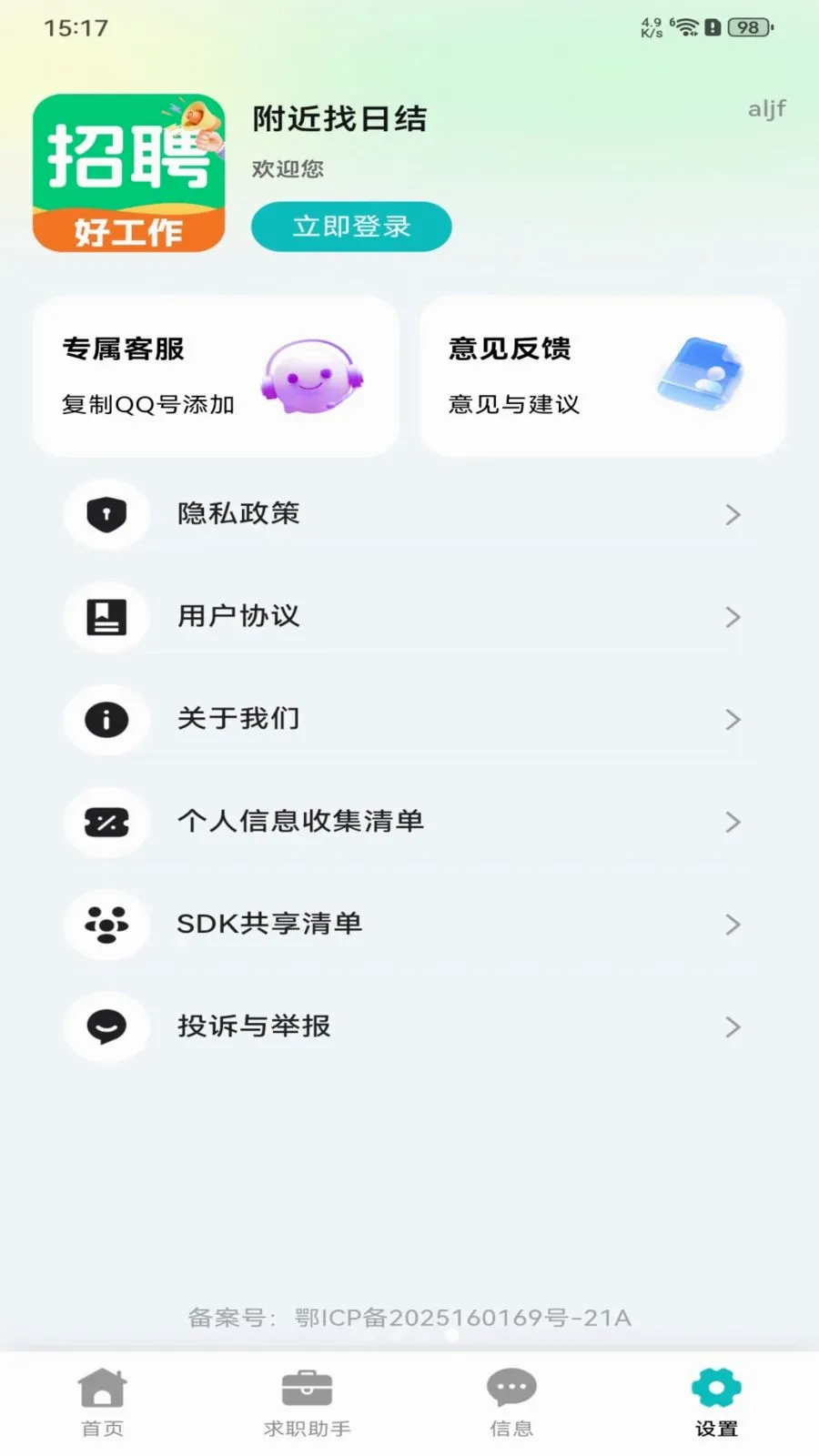 �������ս�(��ְȫ��������)v1.0.0 �ٷ������ͼ3