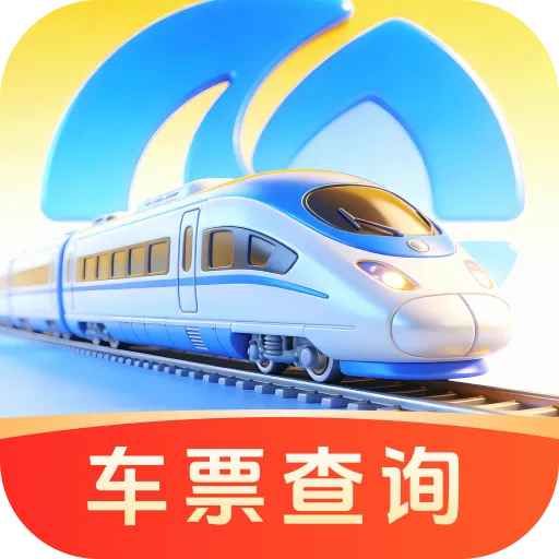 ��»𳵸�����Ʊͨ(�𳵸�����Ʊ)v1.0.0 �ٷ�����