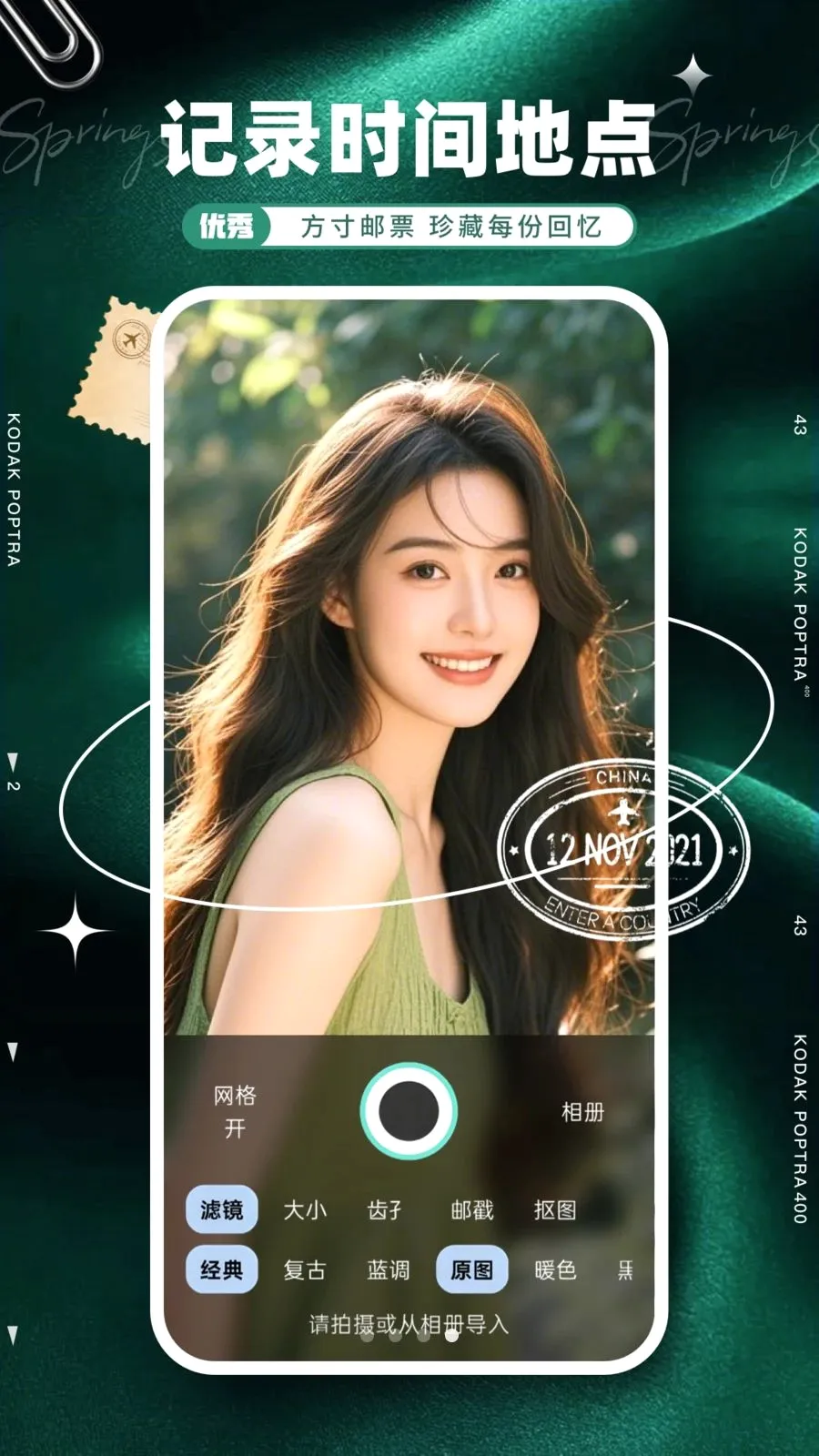 ��Ʊ���(��Ƭ����Ʊ����)v1.0.0 �ֻ����ͼ3