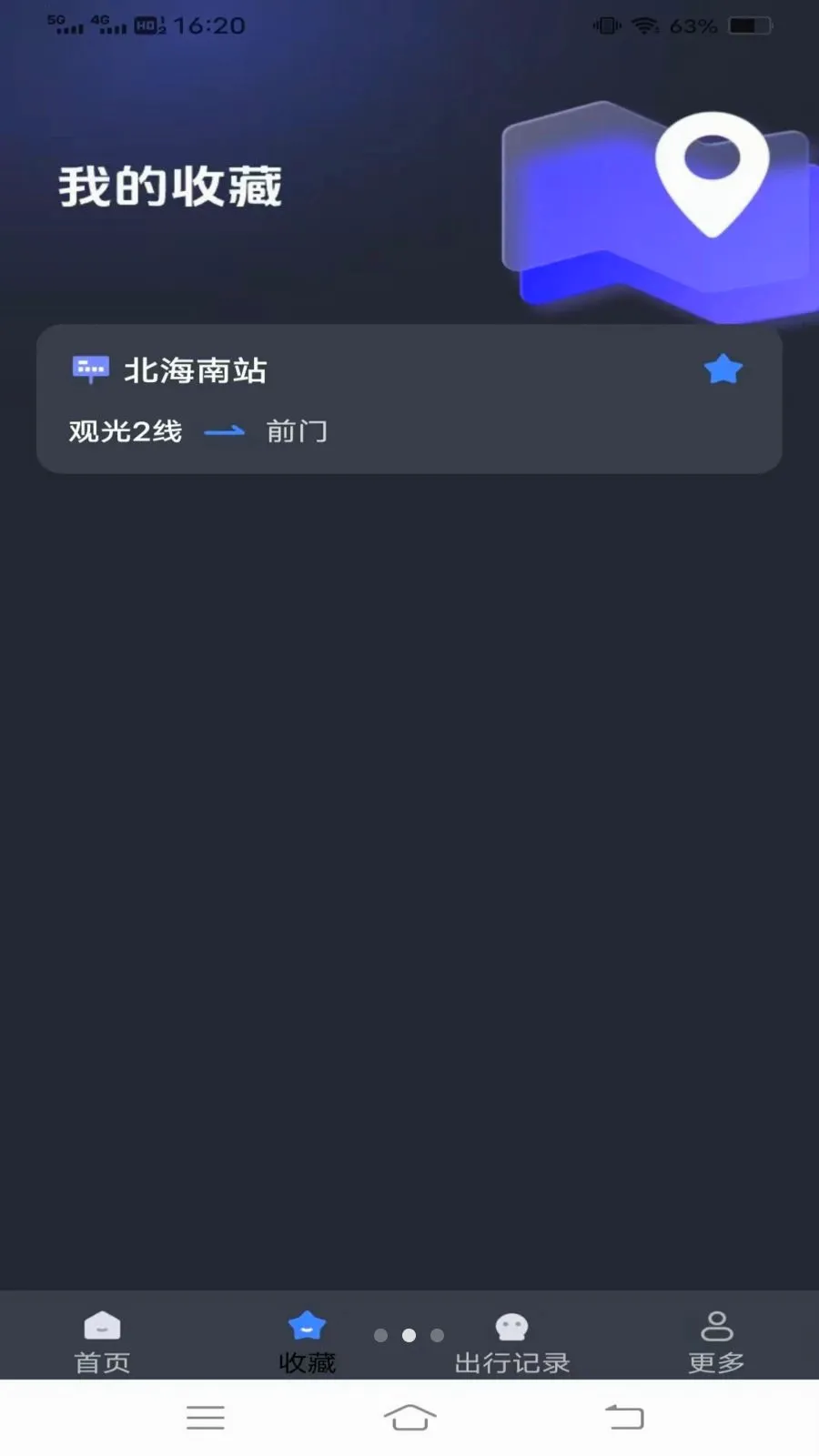 搭乘呗公交2026官方最新版本v1.6.4.3 手机版截图1