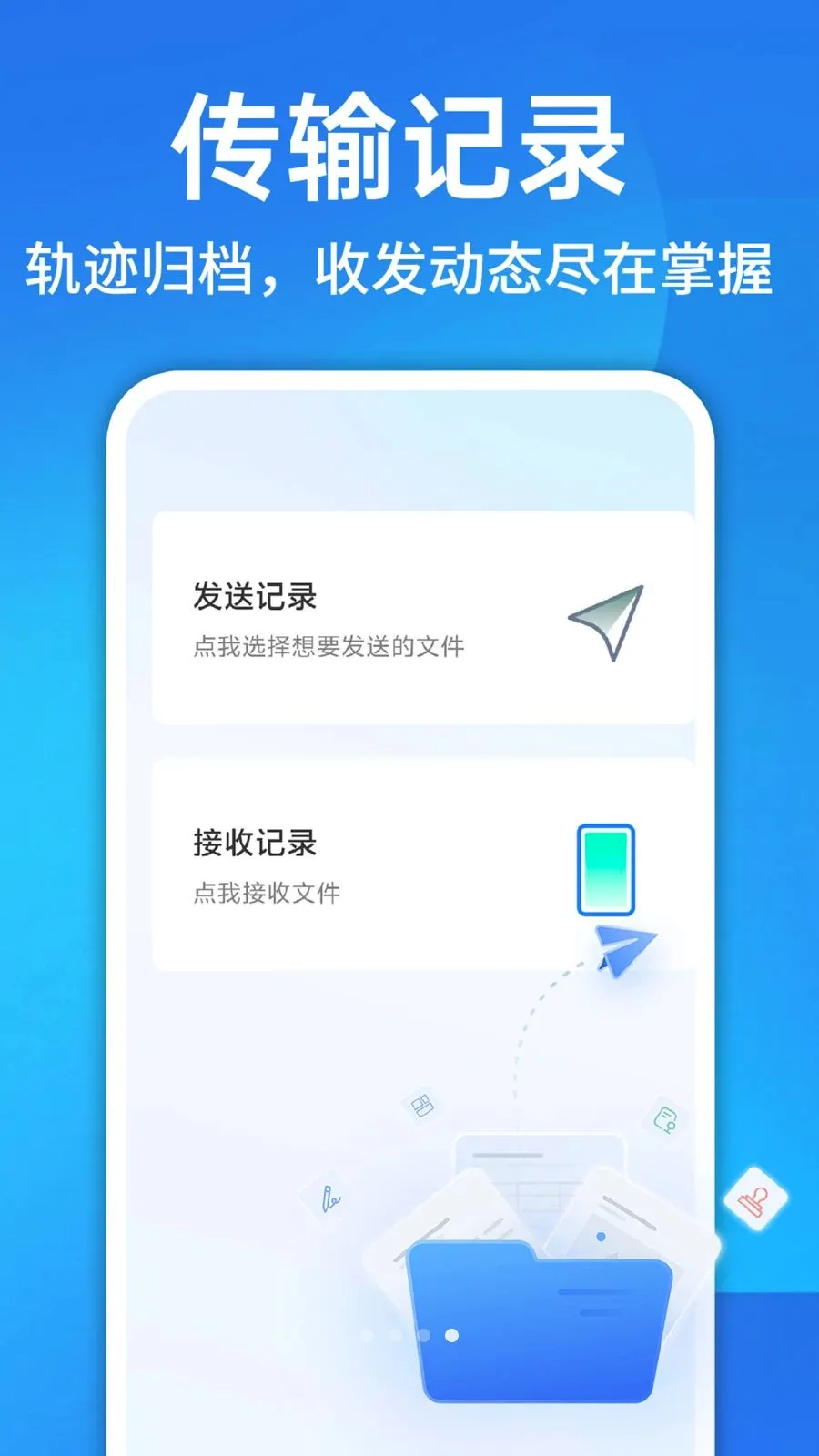 换机克隆一键换机2026官方最新版本v1.0.1 安卓版截图3