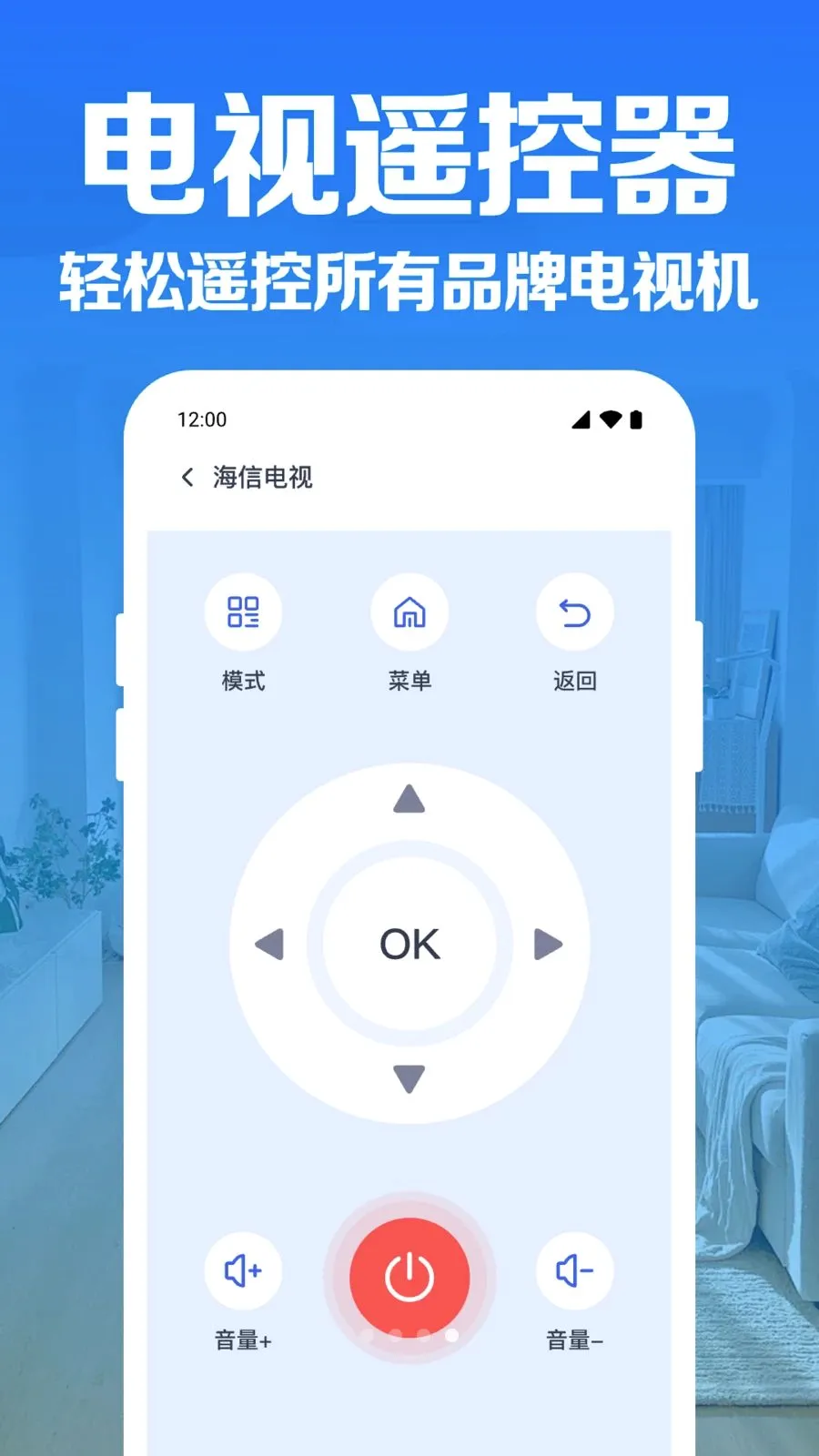 空调万能遥控速连(家电智能操控)v1.0.1.1004 安卓版截图3