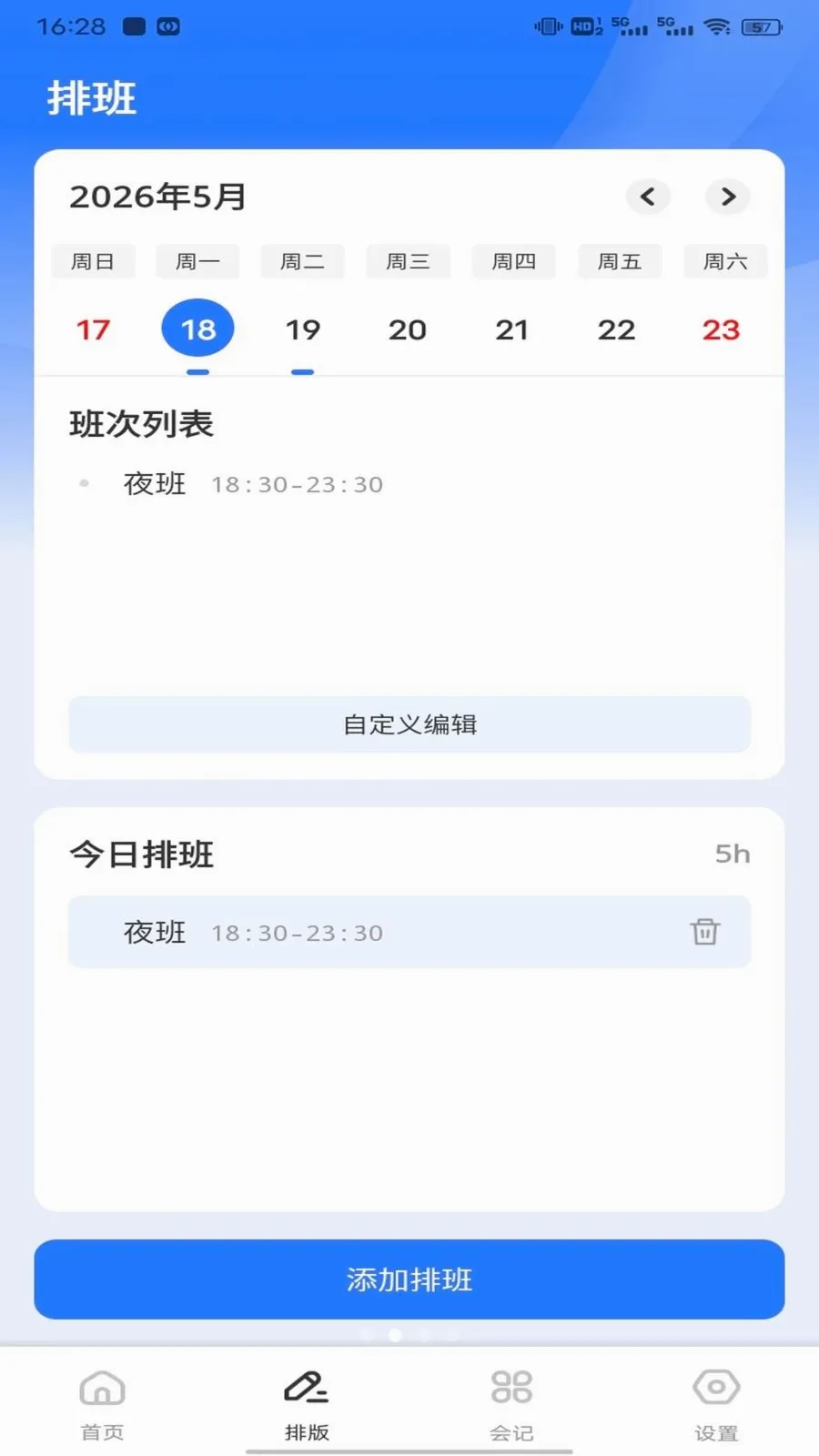 桂建通工人最新手机版v1.0.1 官方正版截图1