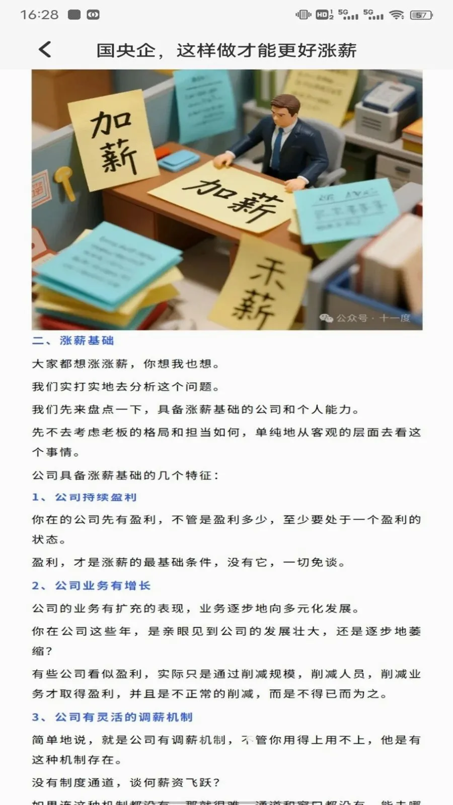 桂建通工人最新手机版v1.0.1 官方正版截图3
